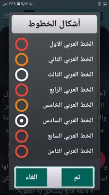 شرح مسند أبي حنيفة android App screenshot 8